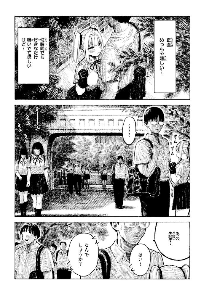 マゾ漫 by 昼寝 (p7)