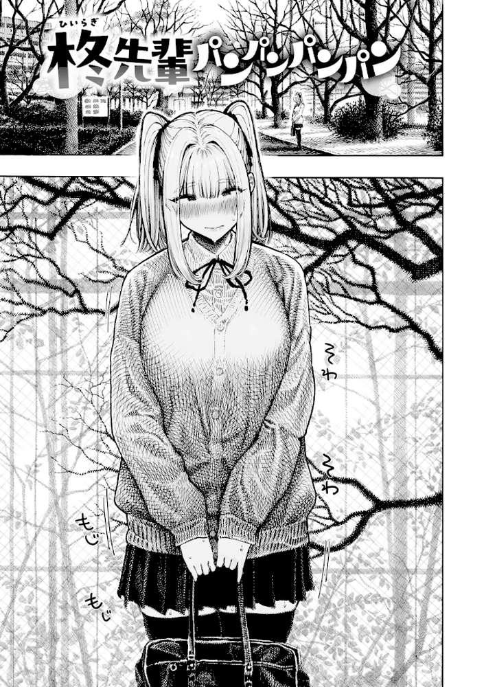 マゾ漫 by 昼寝 (p8)