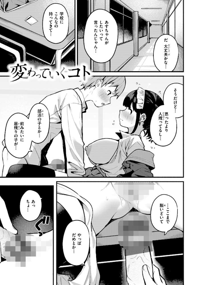 ＃沼らせ女子と繋がりたい by めんぼー (p19)