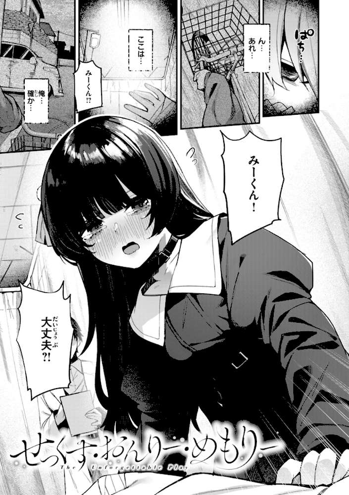 ＃沼らせ女子と繋がりたい by めんぼー (p20)