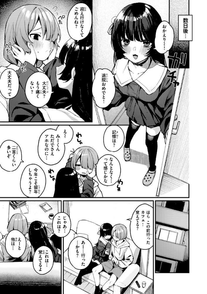 ＃沼らせ女子と繋がりたい by めんぼー (p22)