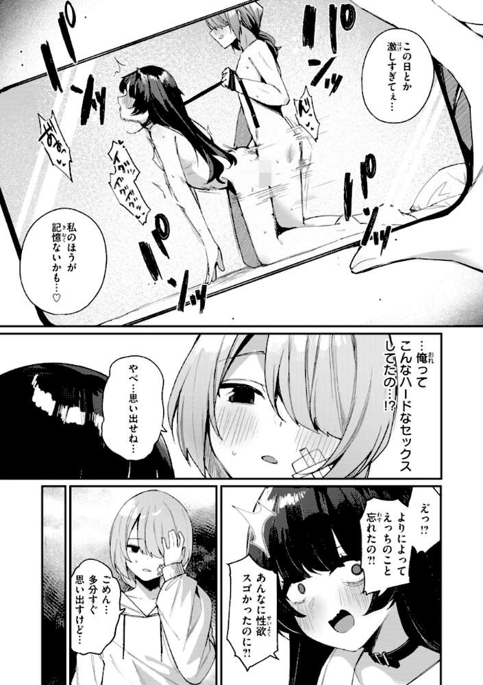 ＃沼らせ女子と繋がりたい by めんぼー (p24)