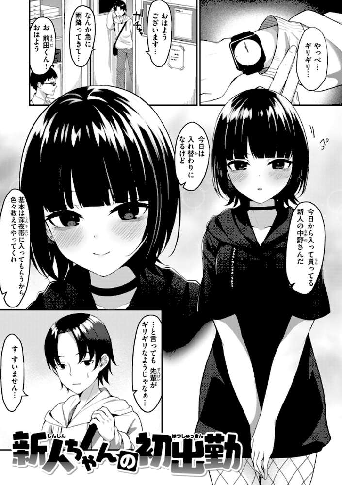 ＃沼らせ女子と繋がりたい by めんぼー (p28)