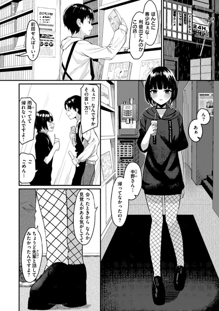 ＃沼らせ女子と繋がりたい by めんぼー (p30)