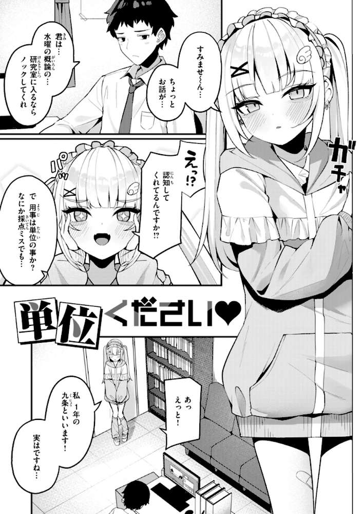 ＃沼らせ女子と繋がりたい by めんぼー (p39)