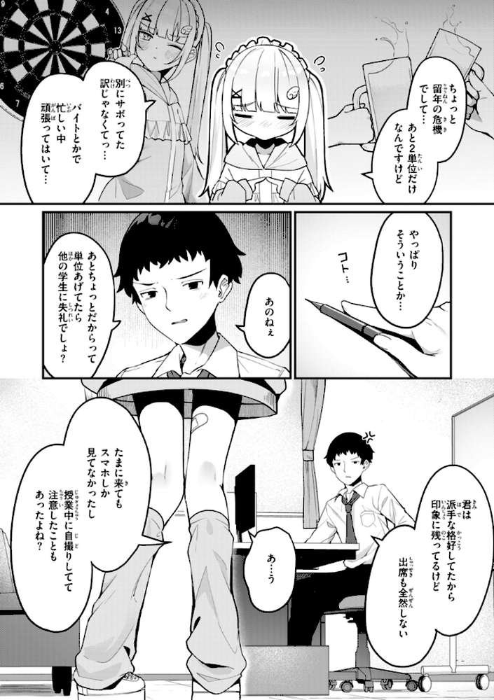 ＃沼らせ女子と繋がりたい by めんぼー (p40)