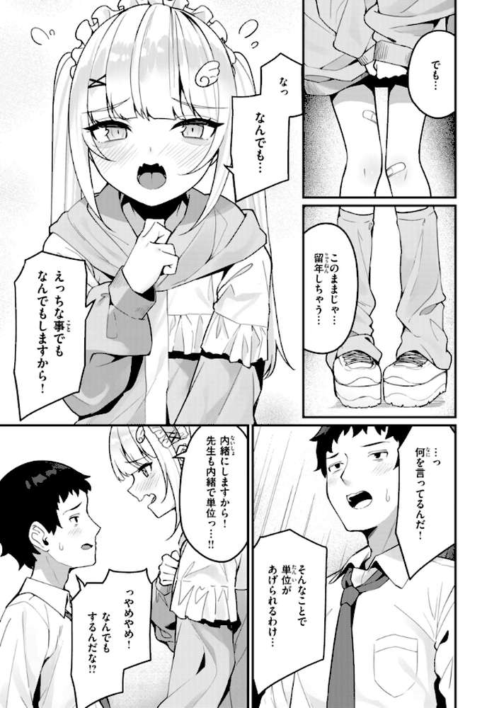 ＃沼らせ女子と繋がりたい by めんぼー (p41)