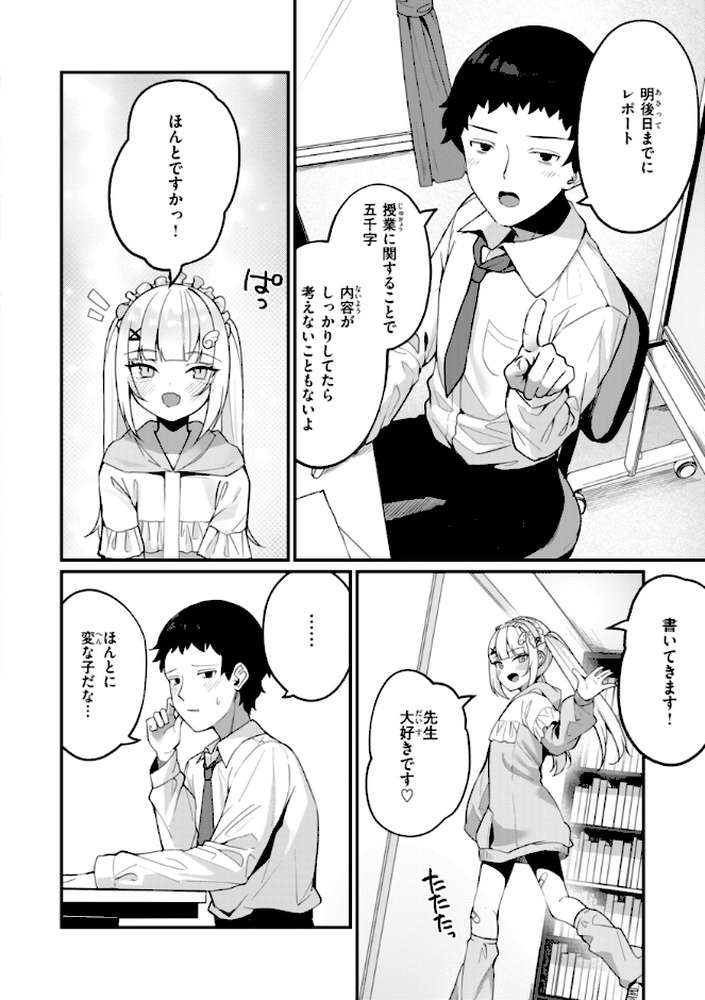 ＃沼らせ女子と繋がりたい by めんぼー (p42)