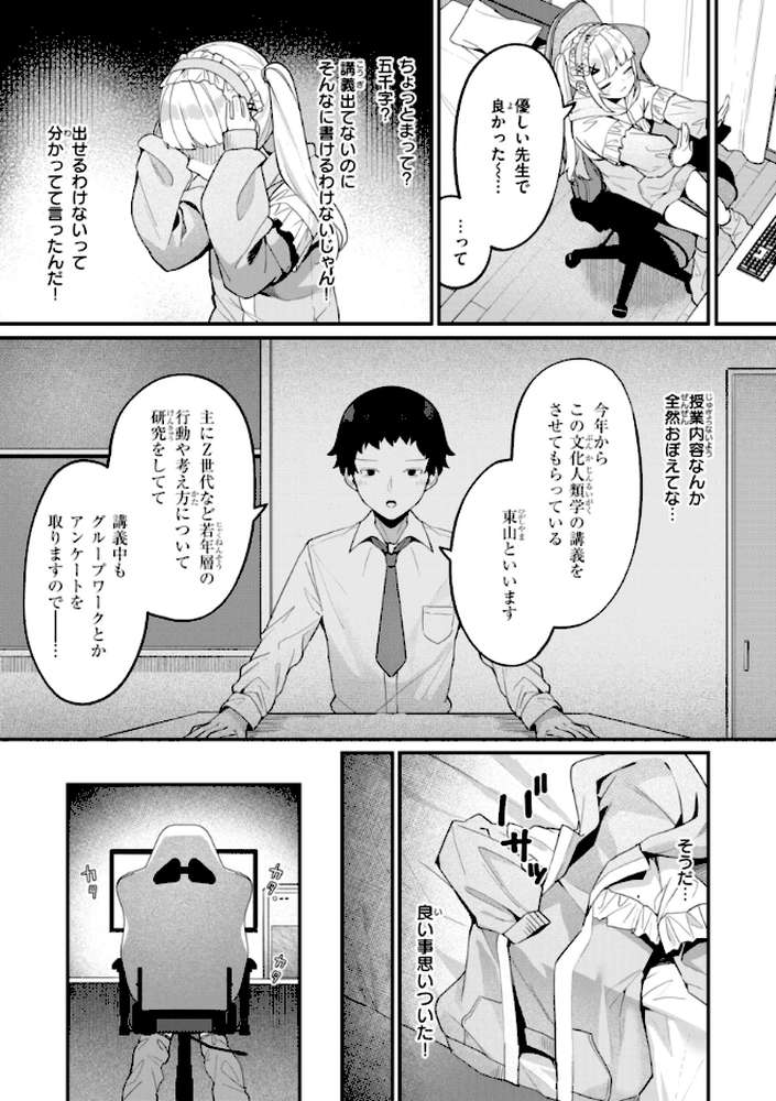 ＃沼らせ女子と繋がりたい by めんぼー (p43)