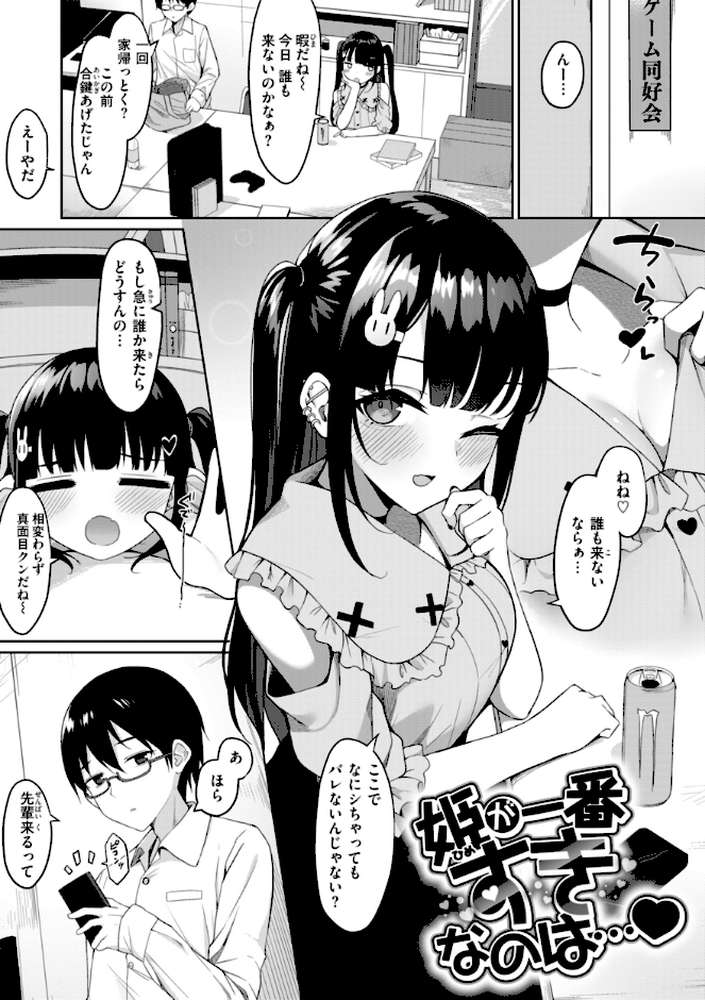 ＃沼らせ女子と繋がりたい by めんぼー (p47)