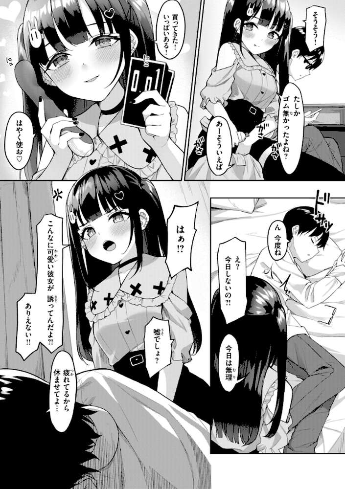 ＃沼らせ女子と繋がりたい by めんぼー (p51)