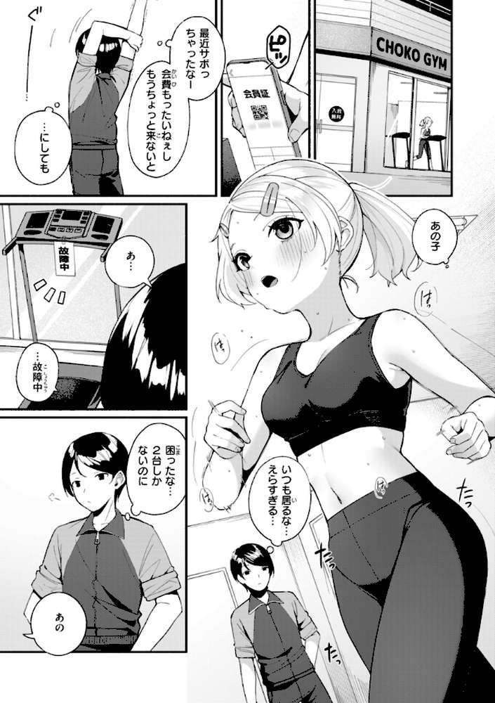 ＃沼らせ女子と繋がりたい by めんぼー (p3)
