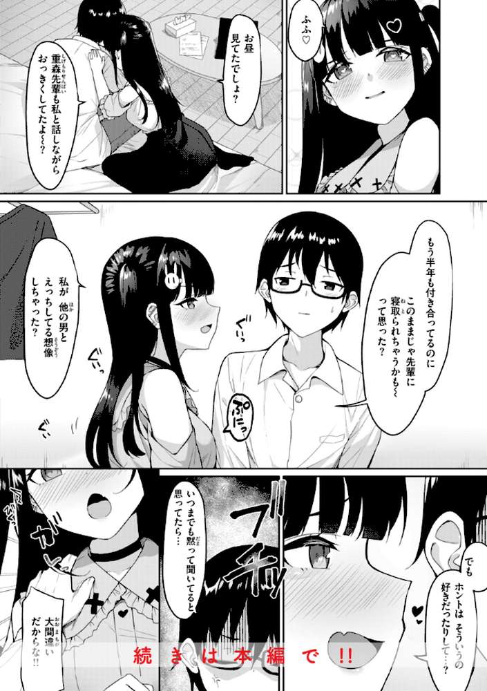 ＃沼らせ女子と繋がりたい by めんぼー (p54)