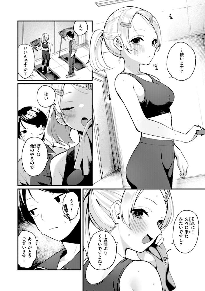 ＃沼らせ女子と繋がりたい by めんぼー (p4)