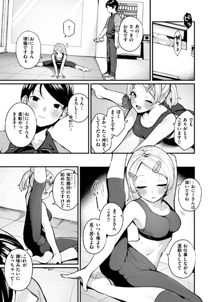 ＃沼らせ女子と繋がりたい by めんぼー (p5)