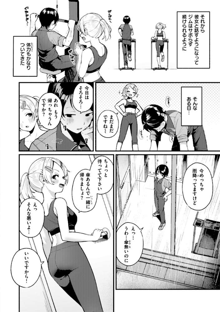＃沼らせ女子と繋がりたい by めんぼー (p6)