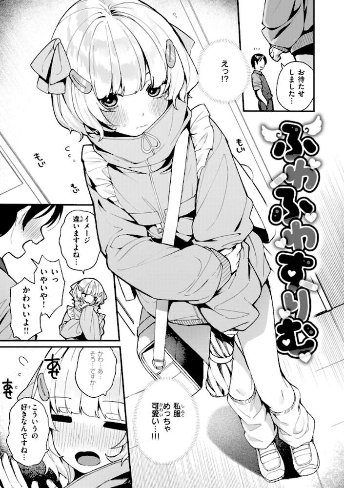 ＃沼らせ女子と繋がりたい by めんぼー (p7)