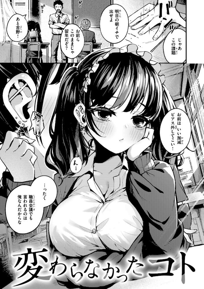 ＃沼らせ女子と繋がりたい by めんぼー (p11)