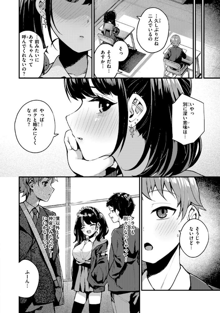 ＃沼らせ女子と繋がりたい by めんぼー (p12)