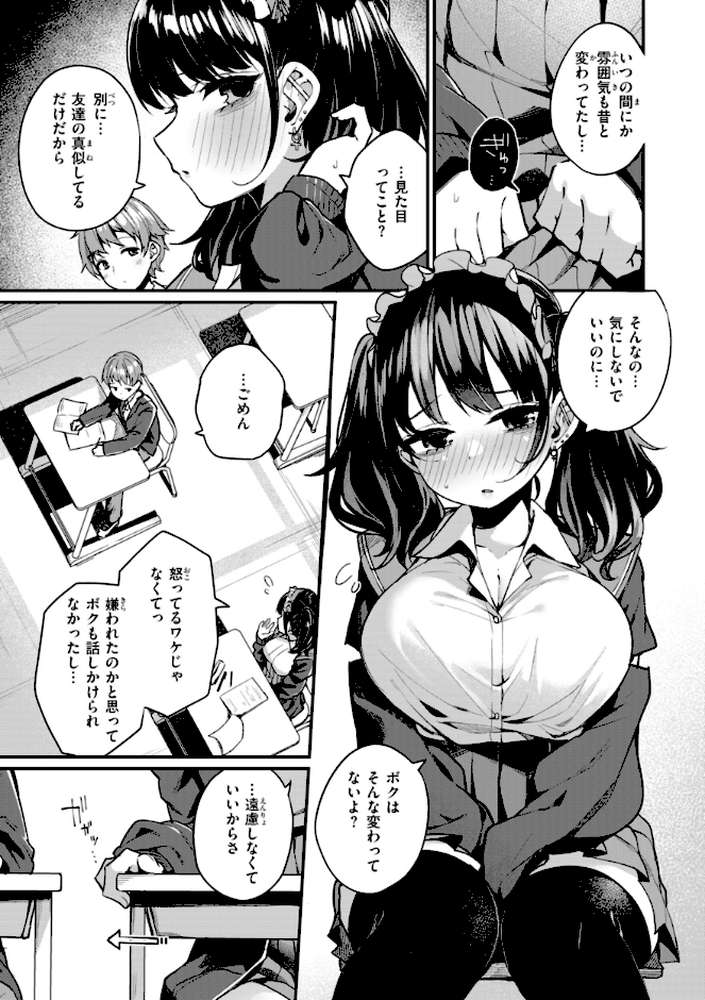 ＃沼らせ女子と繋がりたい by めんぼー (p13)