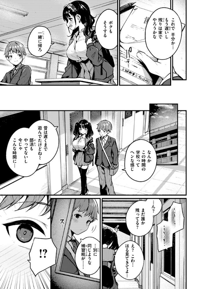 ＃沼らせ女子と繋がりたい by めんぼー (p15)
