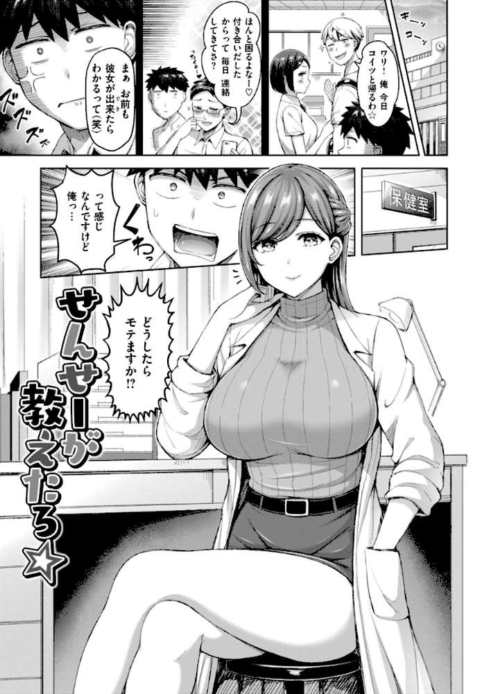 ぜんぶちち by オクモト悠太 (p19)