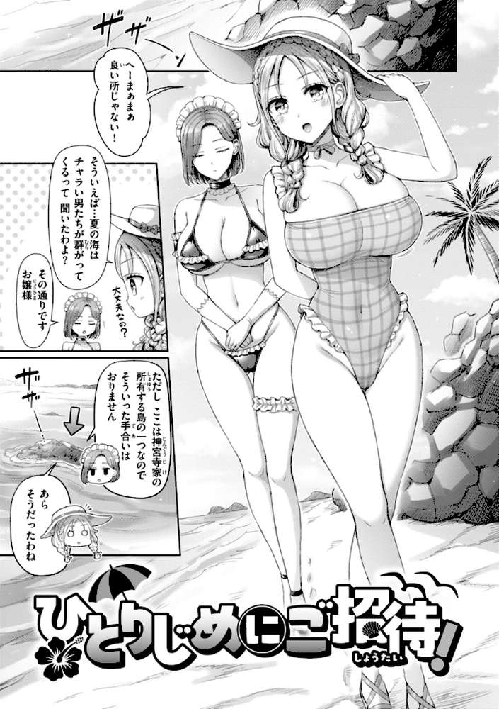 ぜんぶちち by オクモト悠太 (p27)