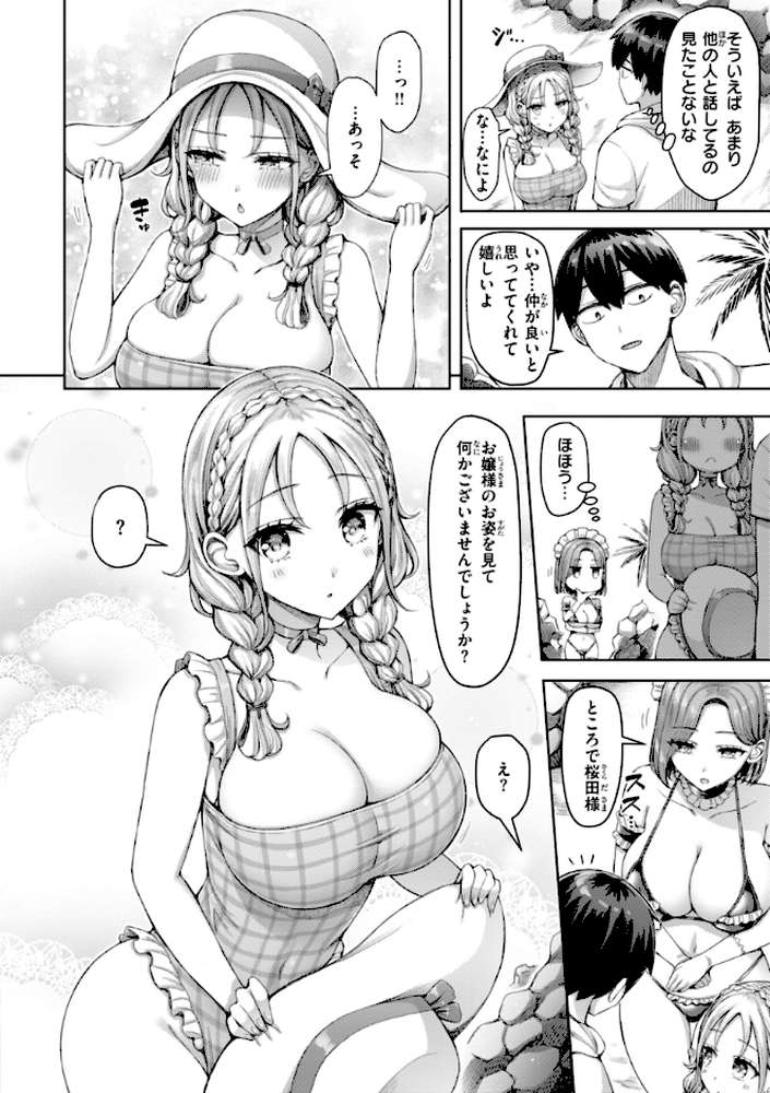 ぜんぶちち by オクモト悠太 (p30)