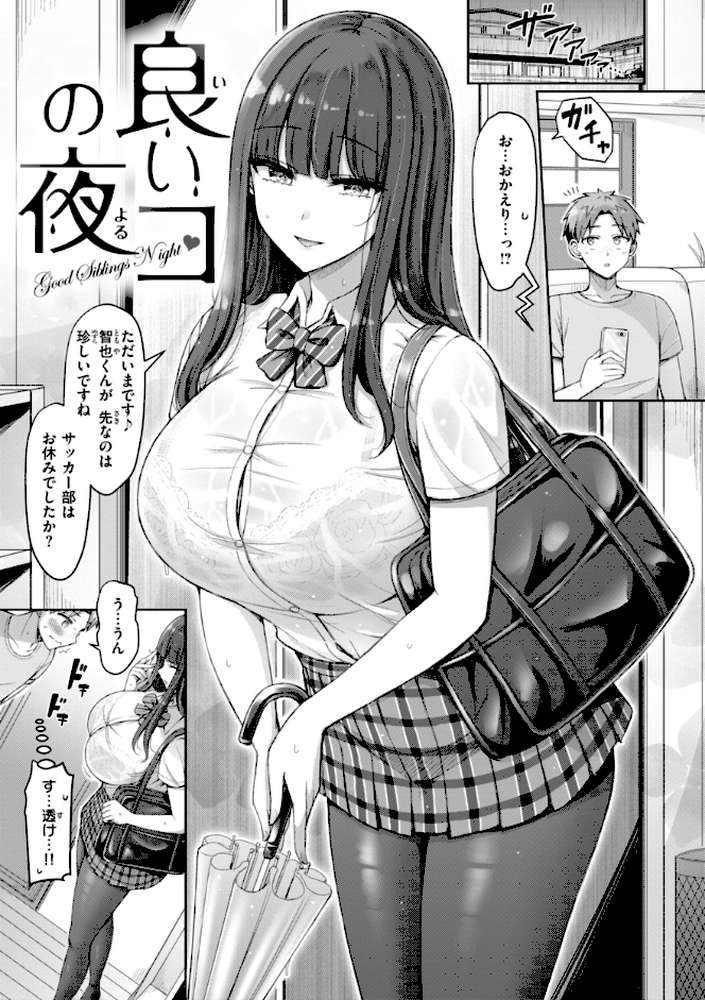 ぜんぶちち by オクモト悠太 (p35)