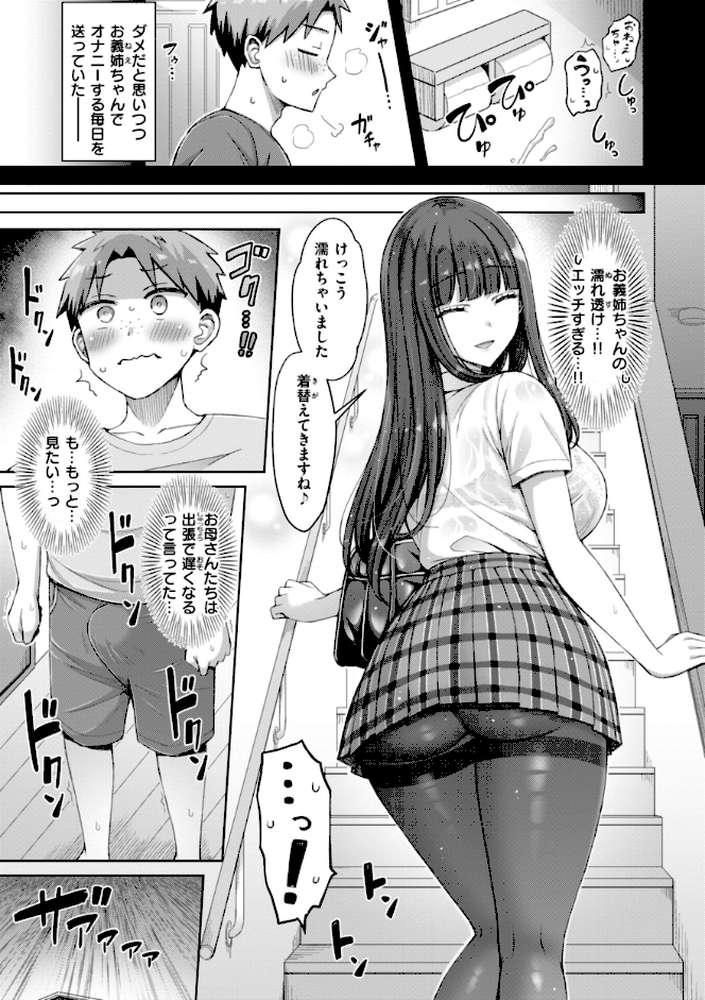 ぜんぶちち by オクモト悠太 (p37)