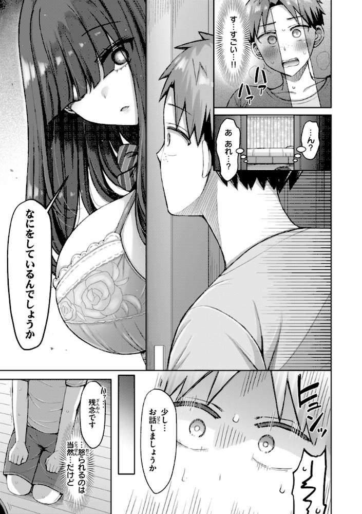 ぜんぶちち by オクモト悠太 (p39)