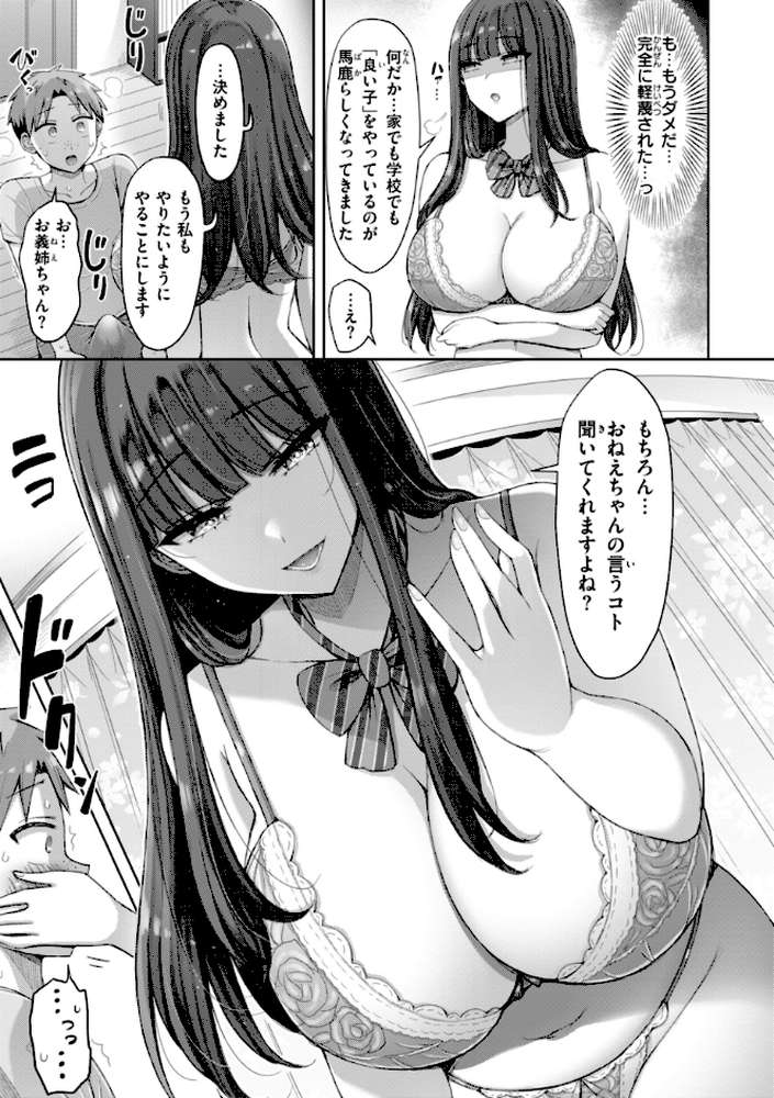 ぜんぶちち by オクモト悠太 (p41)