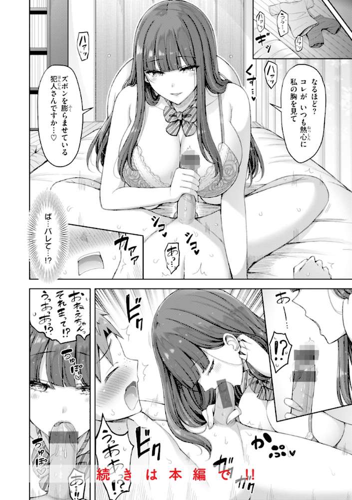 ぜんぶちち by オクモト悠太 (p42)