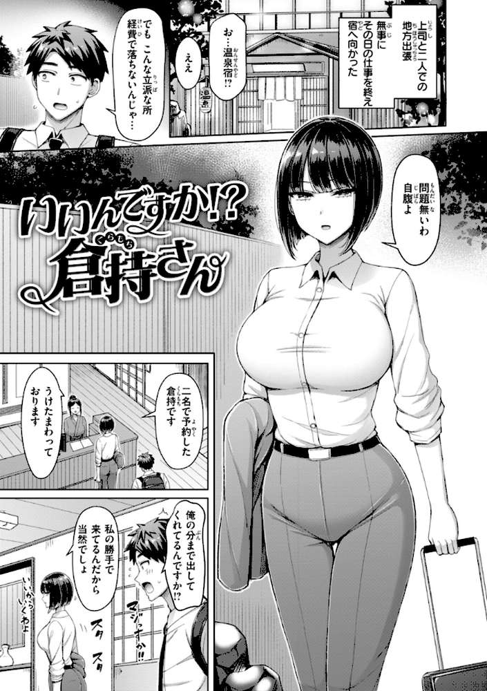 ぜんぶちち by オクモト悠太 (p43)