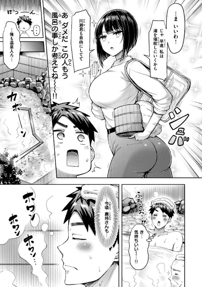 ぜんぶちち by オクモト悠太 (p45)