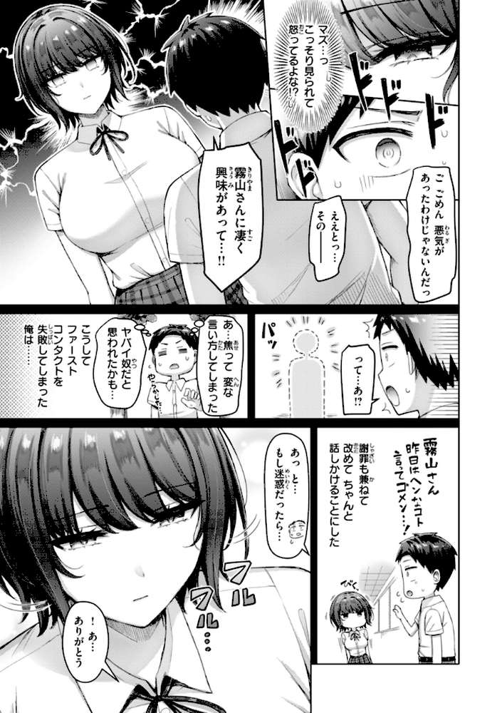 ぜんぶちち by オクモト悠太 (p61)