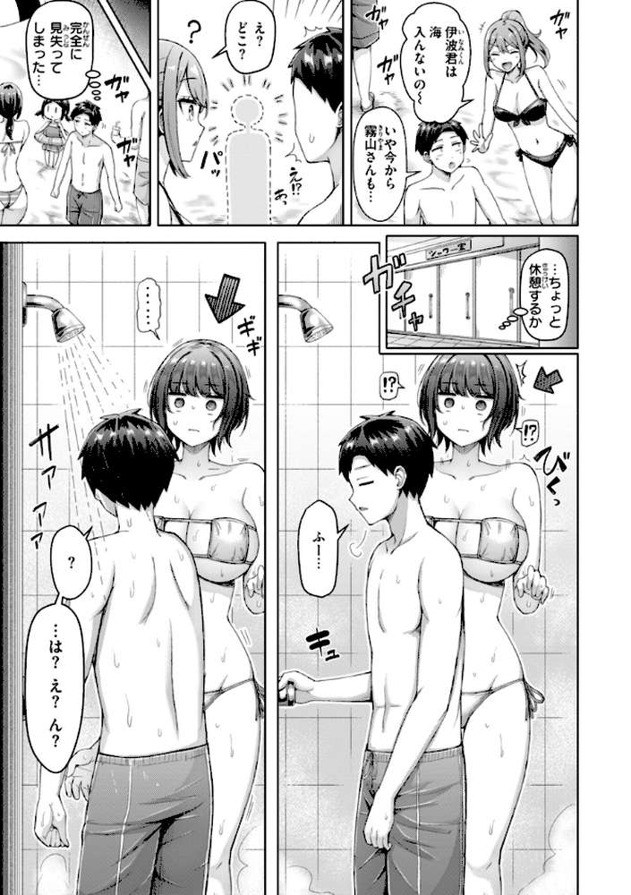 ぜんぶちち by オクモト悠太 (p63)