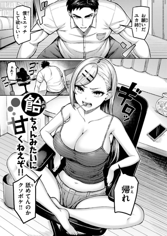 ぜんぶちち by オクモト悠太 (p67)