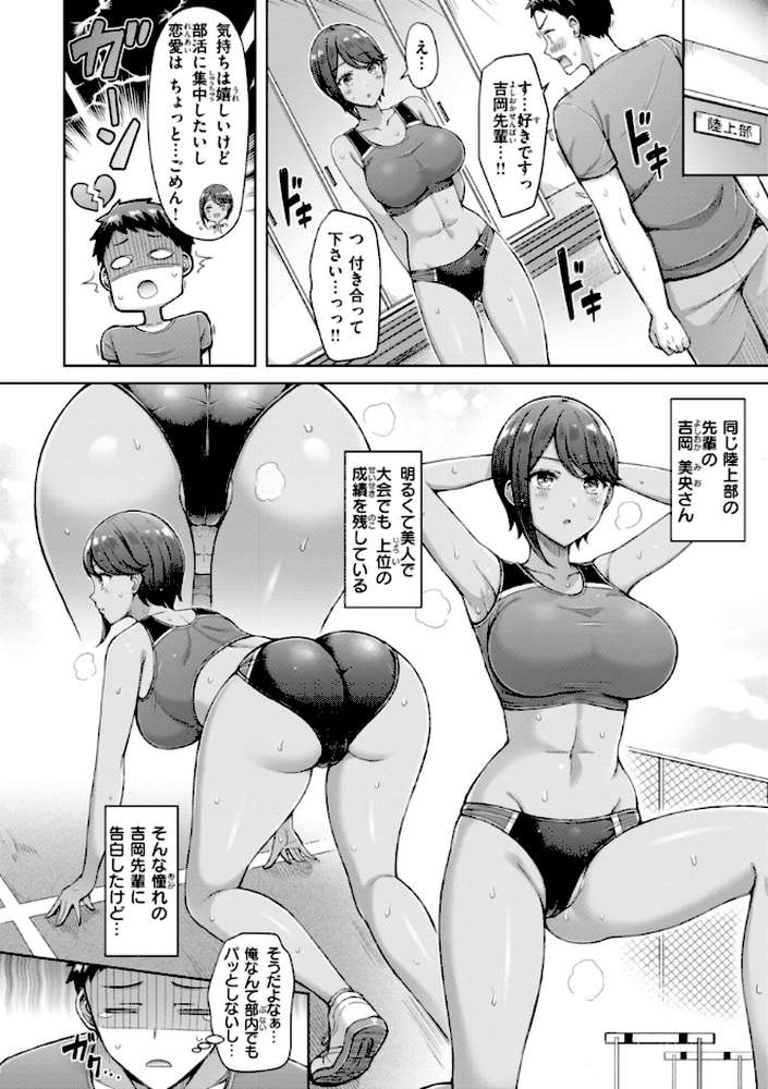 ぜんぶちち by オクモト悠太 (p72)