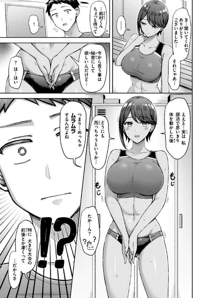 ぜんぶちち by オクモト悠太 (p73)