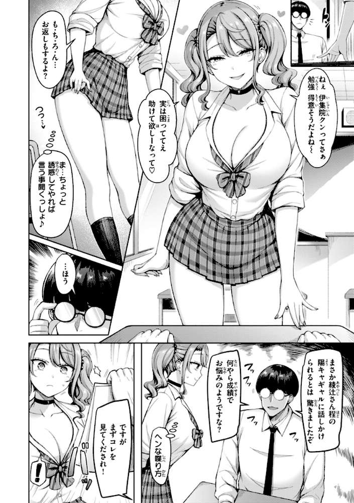 ぜんぶちち by オクモト悠太 (p4)