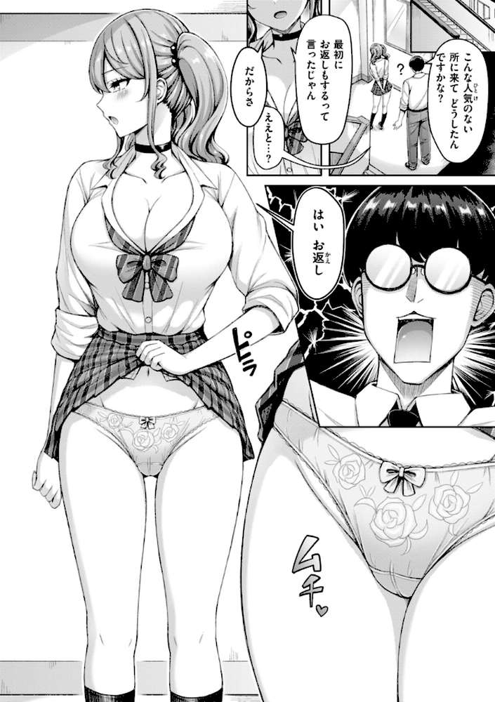 ぜんぶちち by オクモト悠太 (p8)