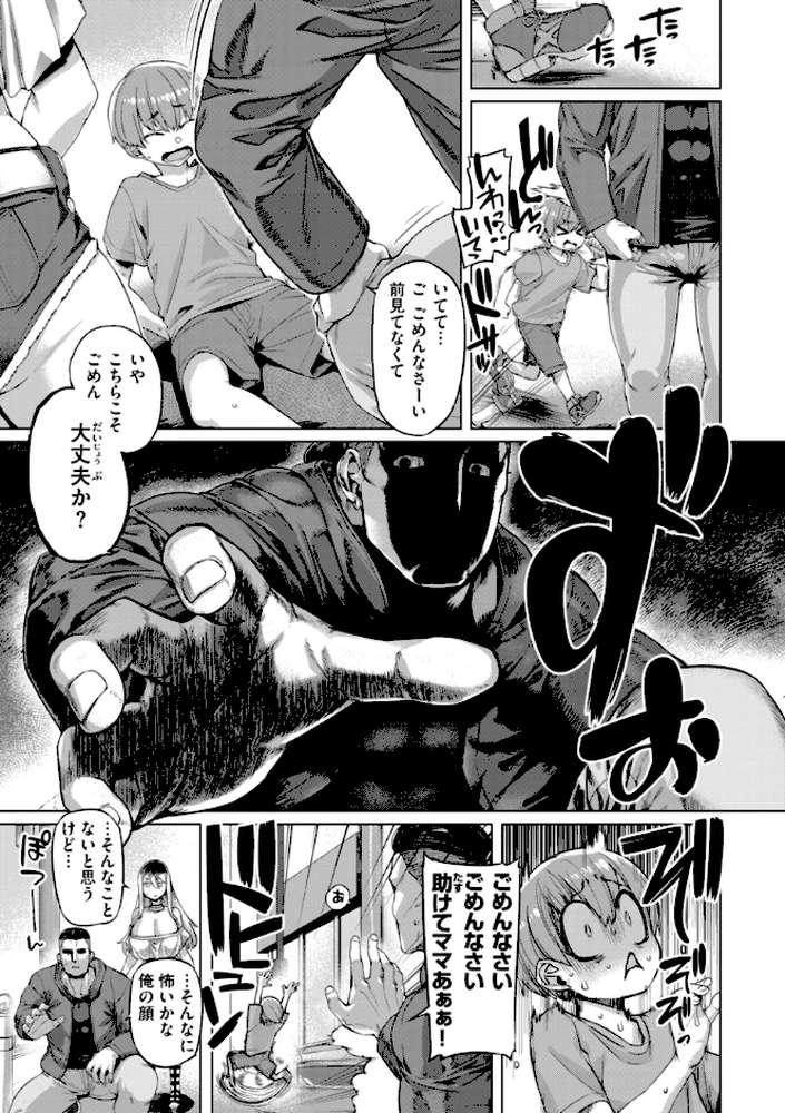 ギャルすこパコる by 旅烏 (p23)