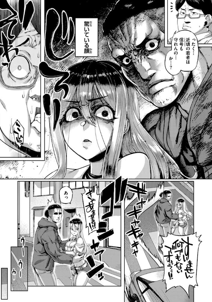 ギャルすこパコる by 旅烏 (p25)