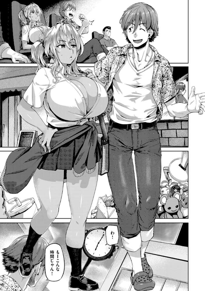 ギャルすこパコる by 旅烏 (p39)