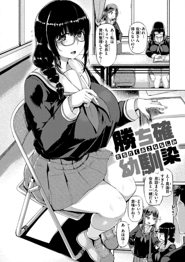 ギャルすこパコる by 旅烏 (p50)