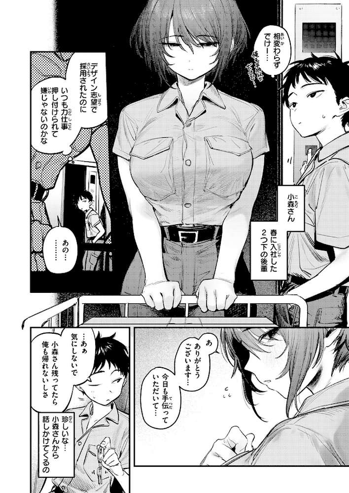 静止した箱の中で by 桃雲 (p3)