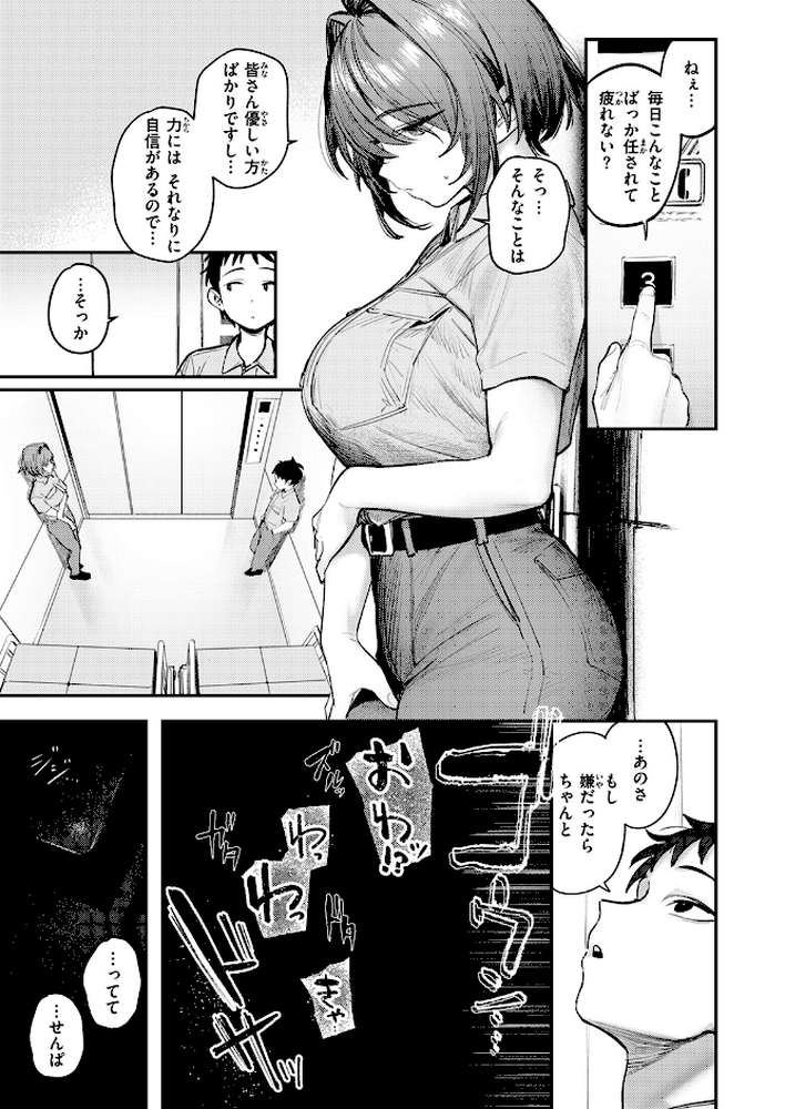 静止した箱の中で by 桃雲 (p4)