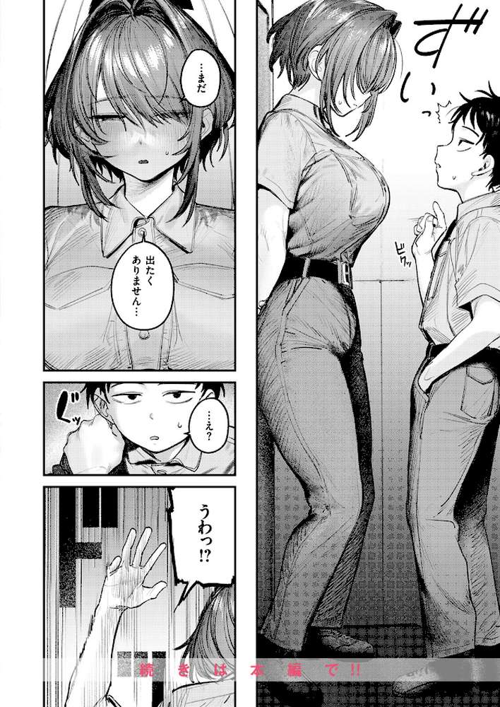 静止した箱の中で by 桃雲 (p9)