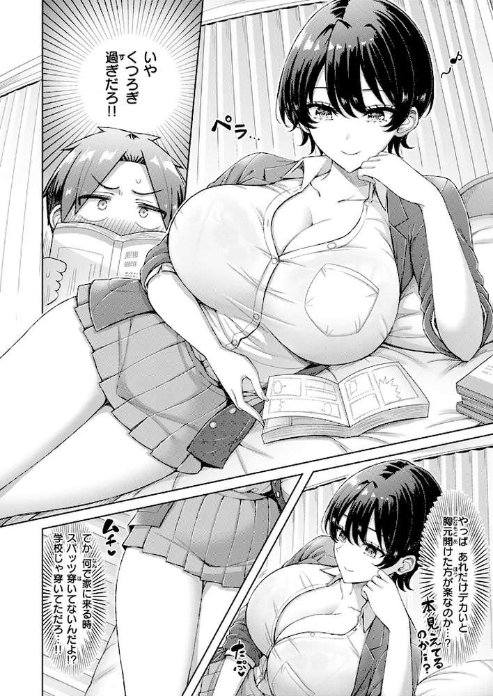 キミが王子様 by オクモト悠太 (p5)